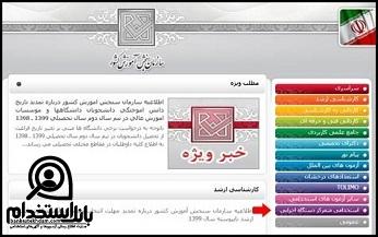 استخدام معلم زبان